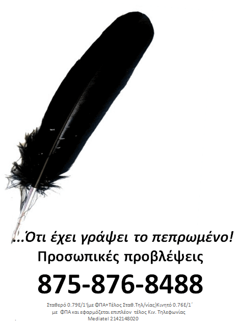 agapo