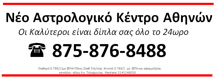 Δωρεάν πρόβλεψη
