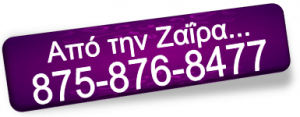 αστρολόγοι