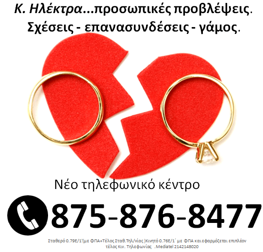 επανασυνδέσεις ζωδίων
