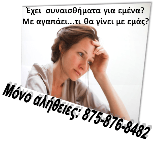 πανσεληνος