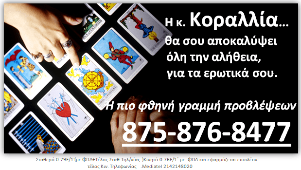 ταρωμάντης