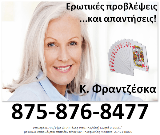 ωροσκόπιο