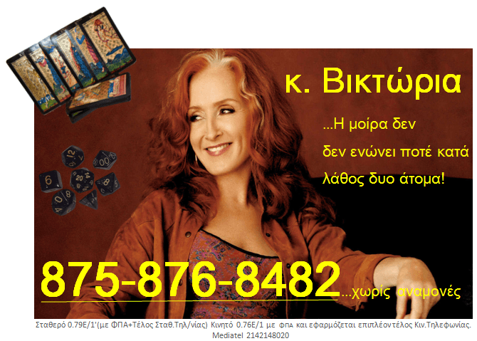 δωρεάν προβλέψεις