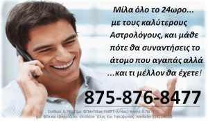 προβλέψεις