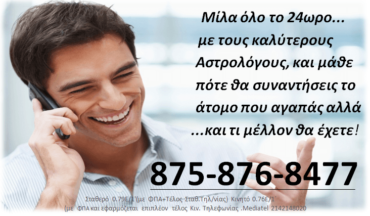 προβλέψεις