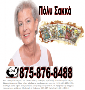 οικονομικές γραμμές αστρολογίας