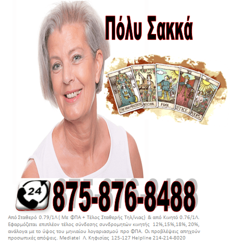 οικονομικές γραμμές αστρολογίας