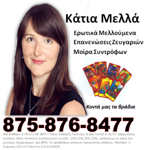 ASTROLOGIA
