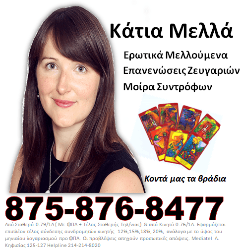ASTROLOGIA