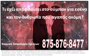 αστρολογία