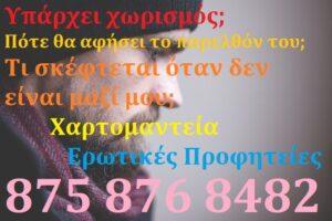 astrologia-provlepseis-44