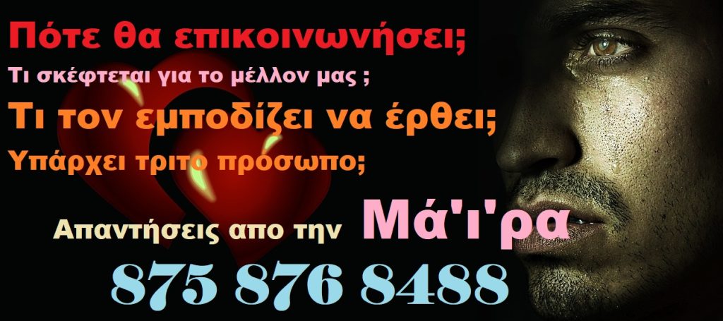 provlepseis-xartomanteia