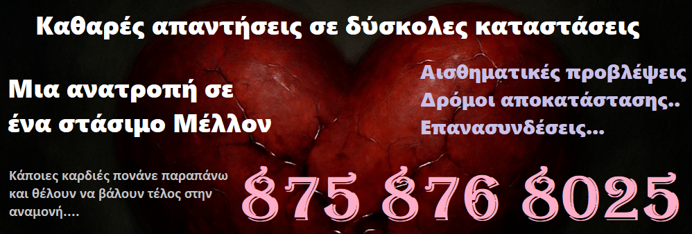 provlepsi agapis