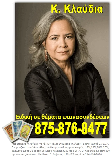 astrologiki provlepsi