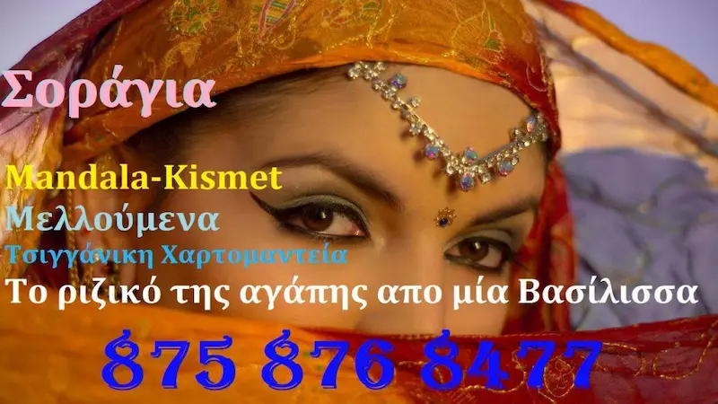 astrologoi medium e1658392630330