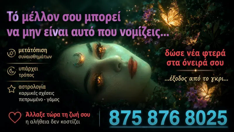 astrologoi medium
